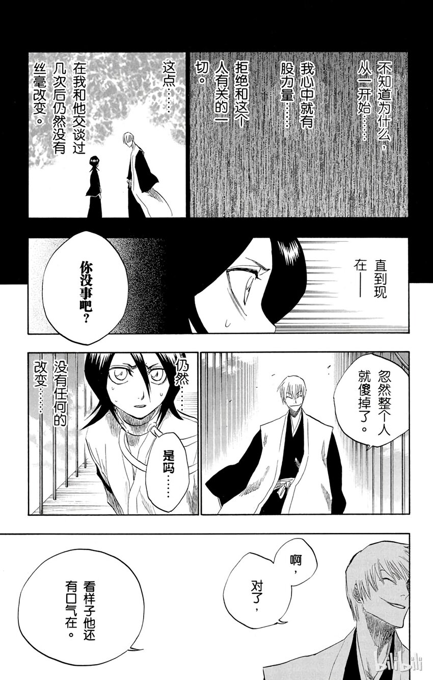 《境·界（死神）》145 第7页