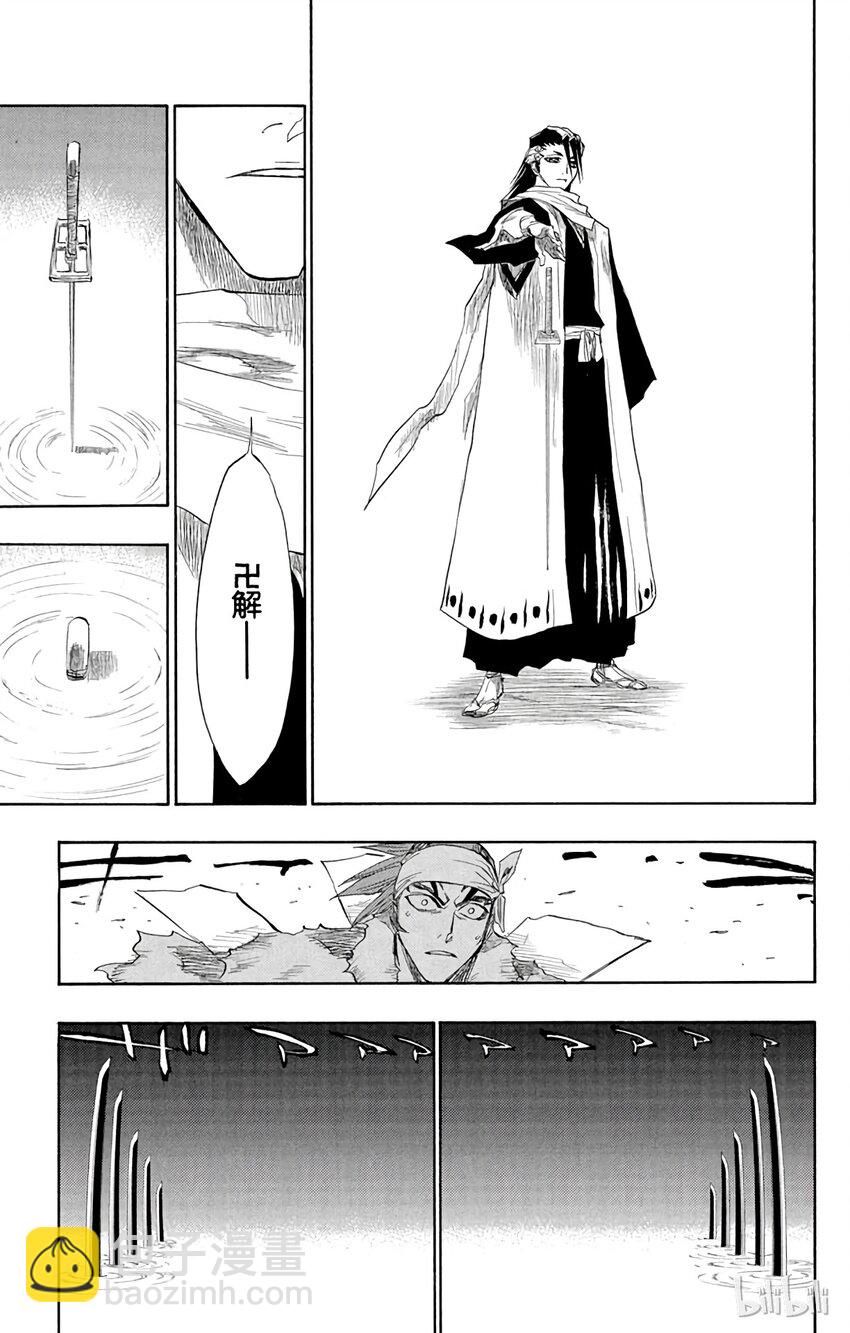 《境·界（死神）》142 第11页