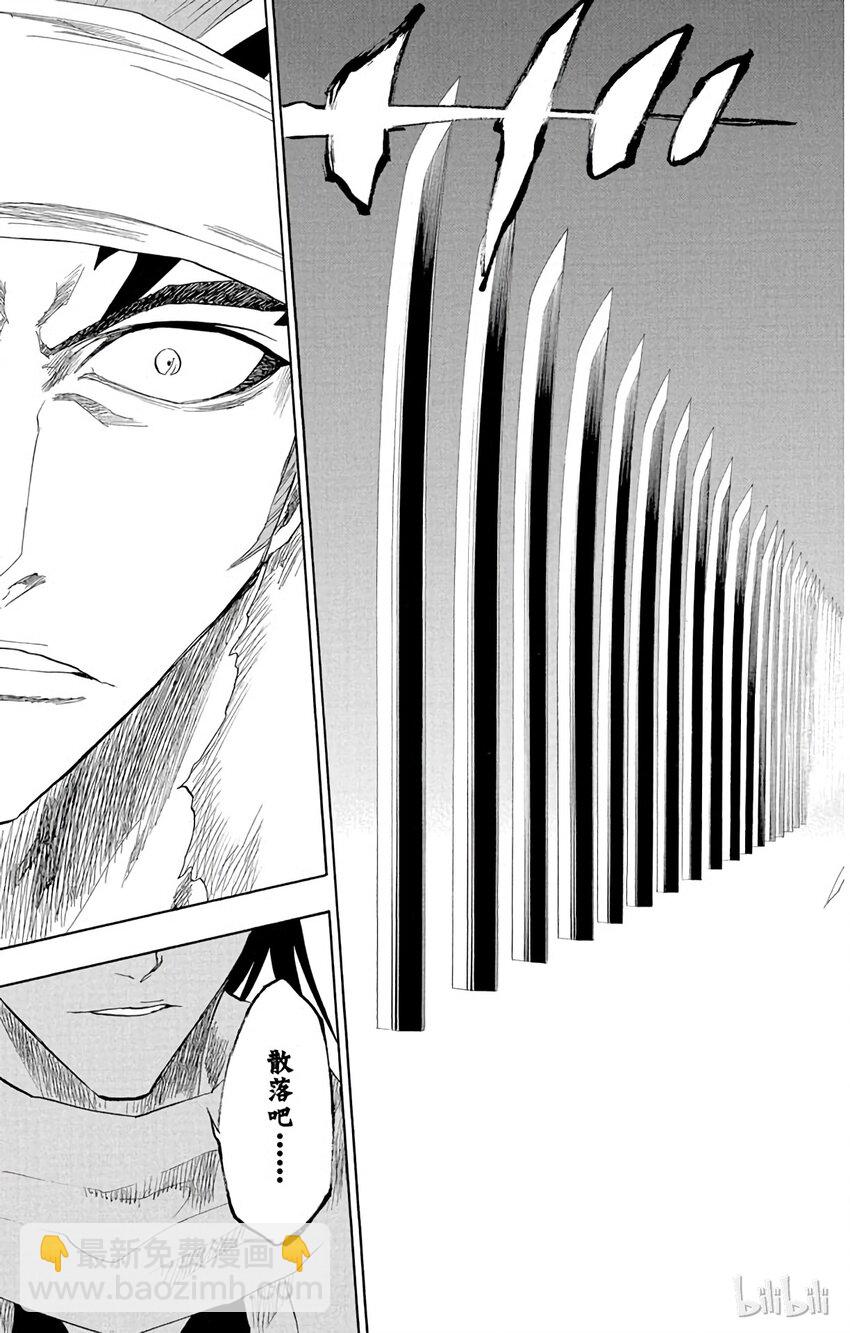 《境·界（死神）》142 第13页
