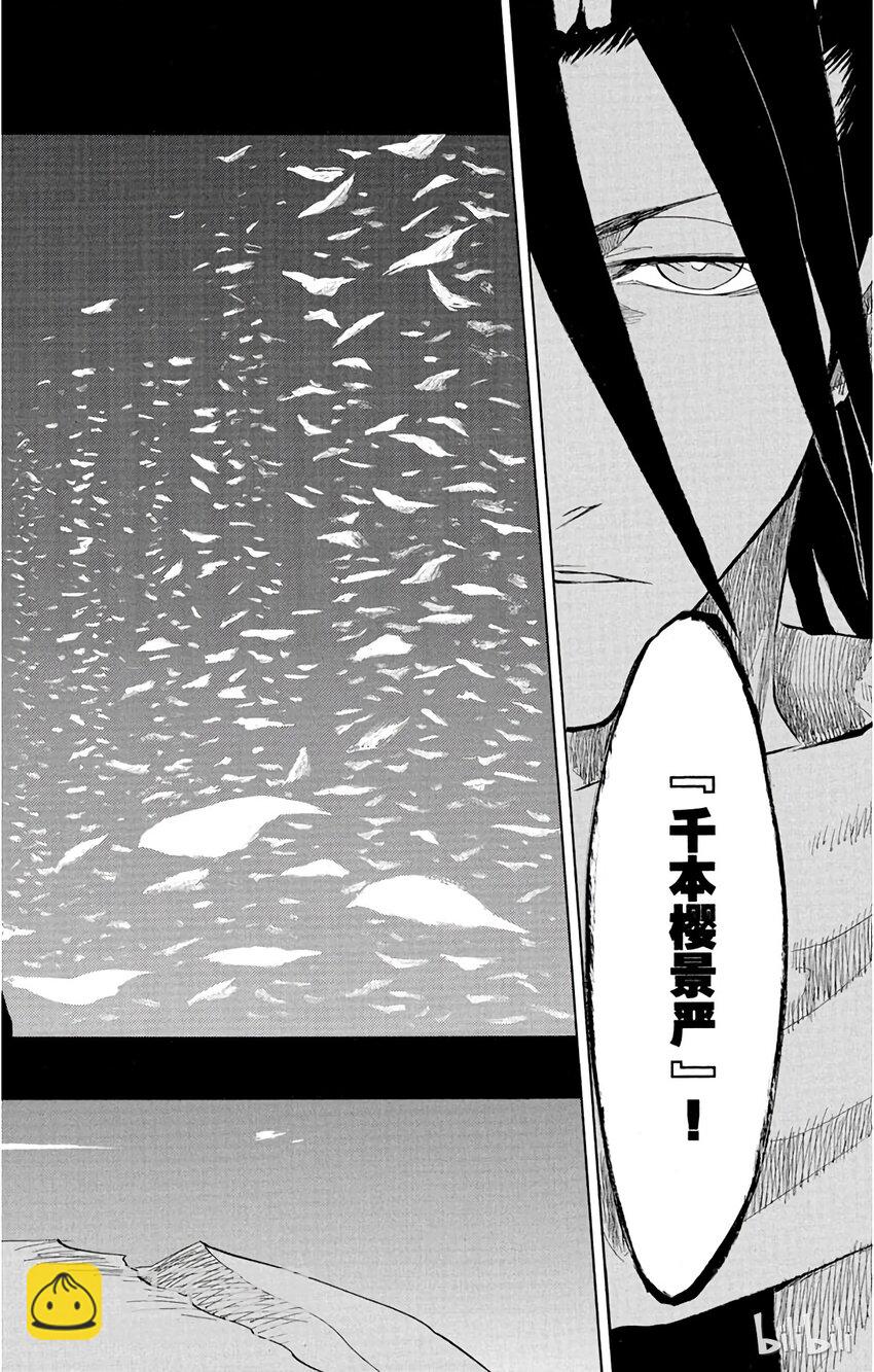 《境·界（死神）》142 第14页