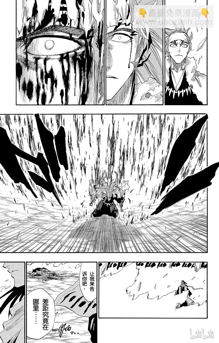 《境·界（死神）》142 第17页