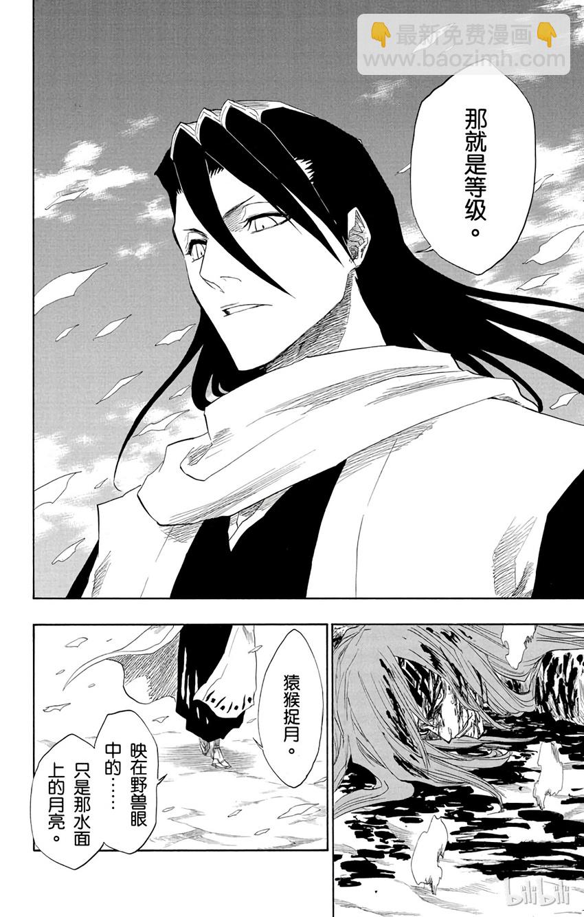 《境·界（死神）》142 第18页