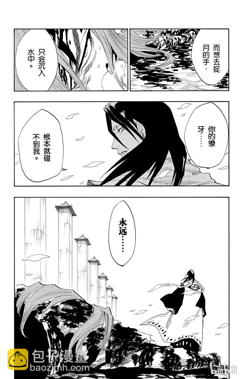 《境·界（死神）》142 第19页