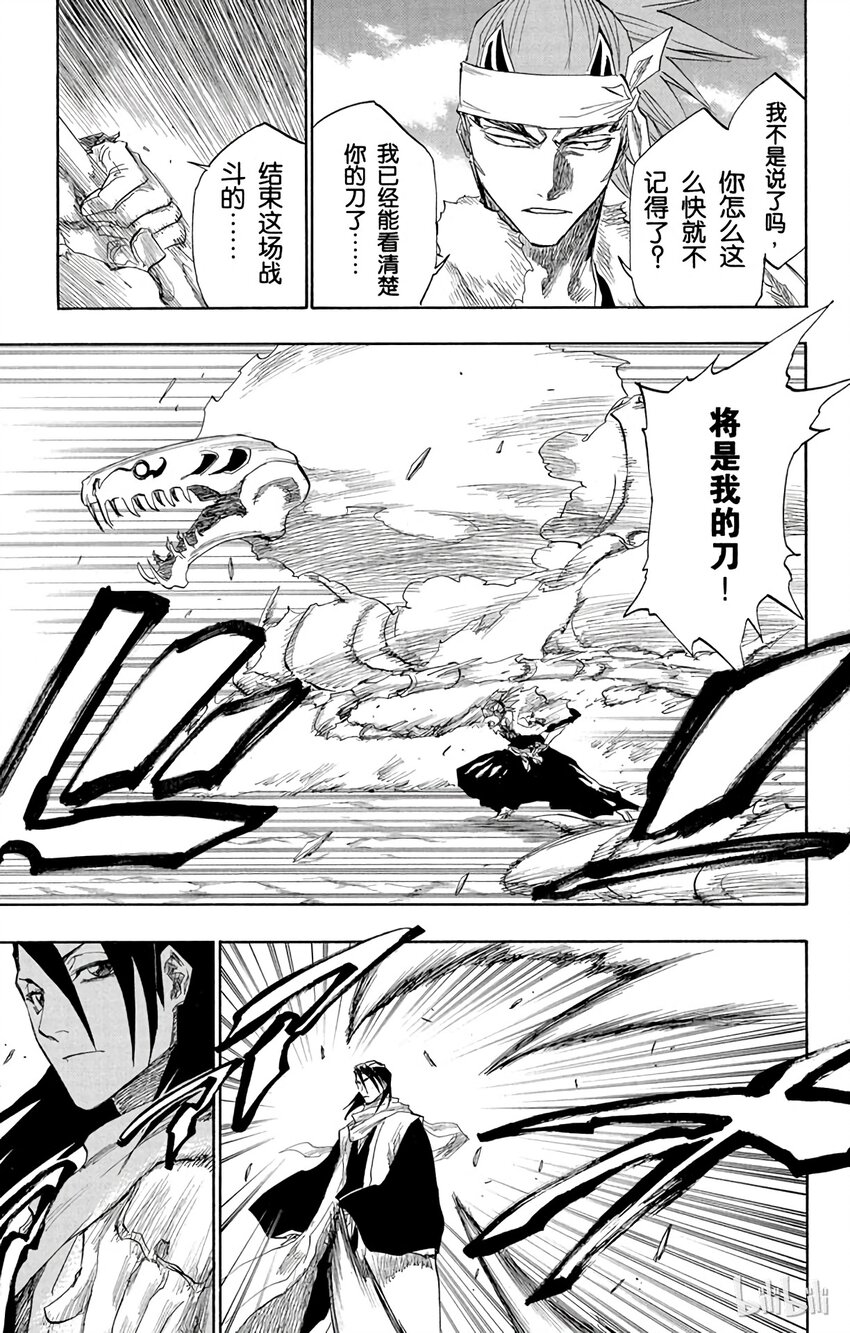 《境·界（死神）》142 第3页