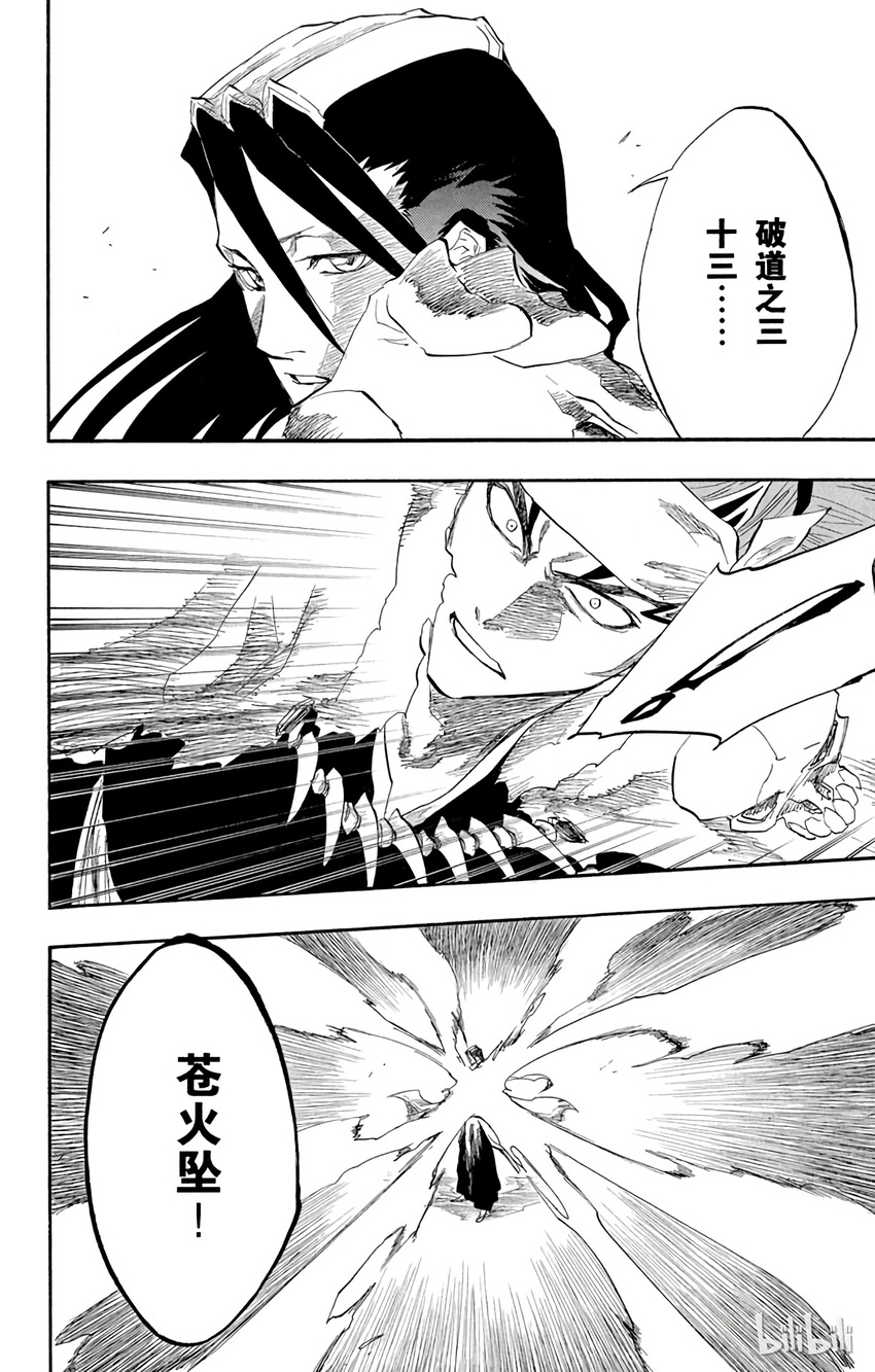 《境·界（死神）》142 第4页