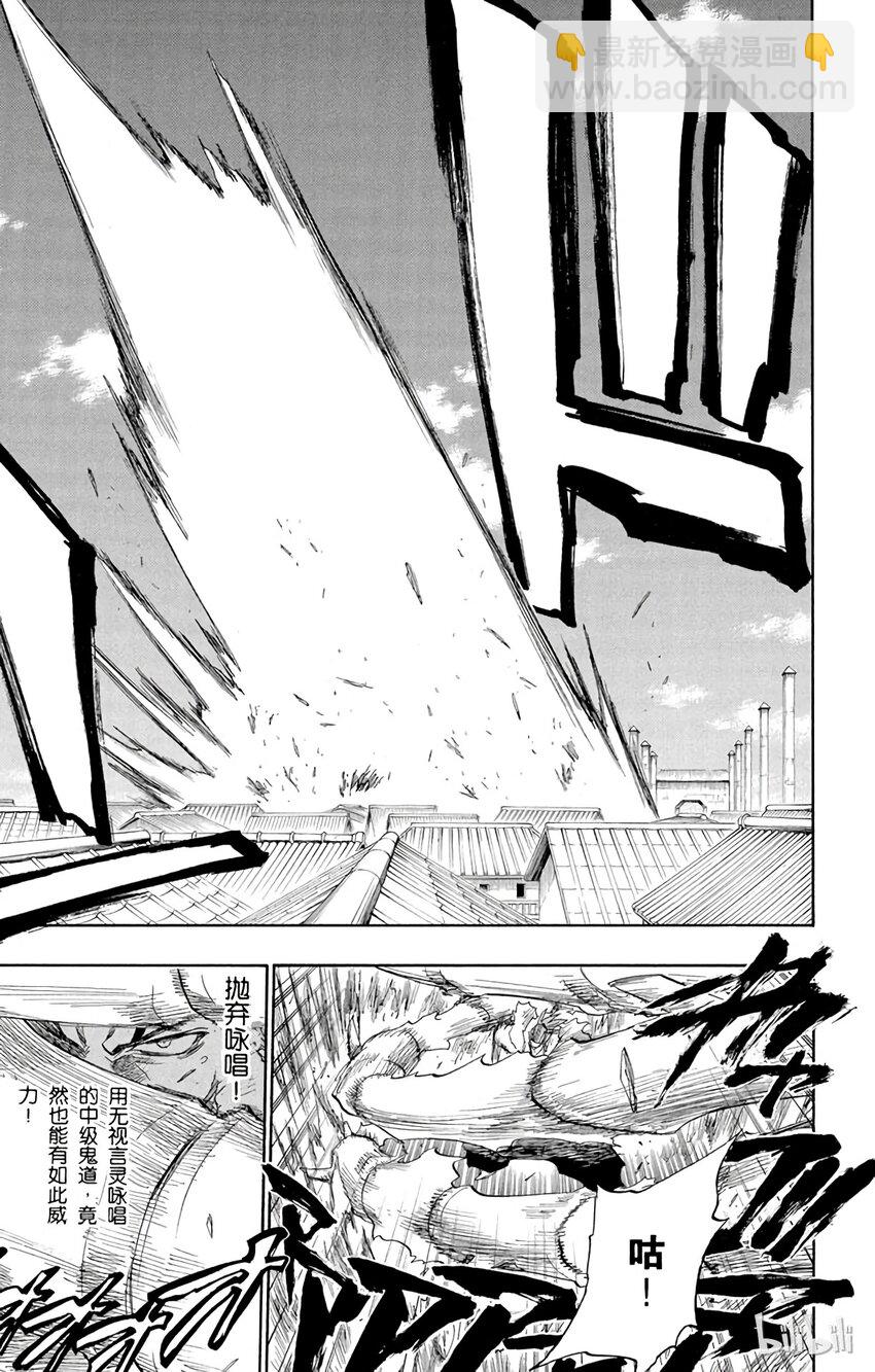 《境·界（死神）》142 第5页