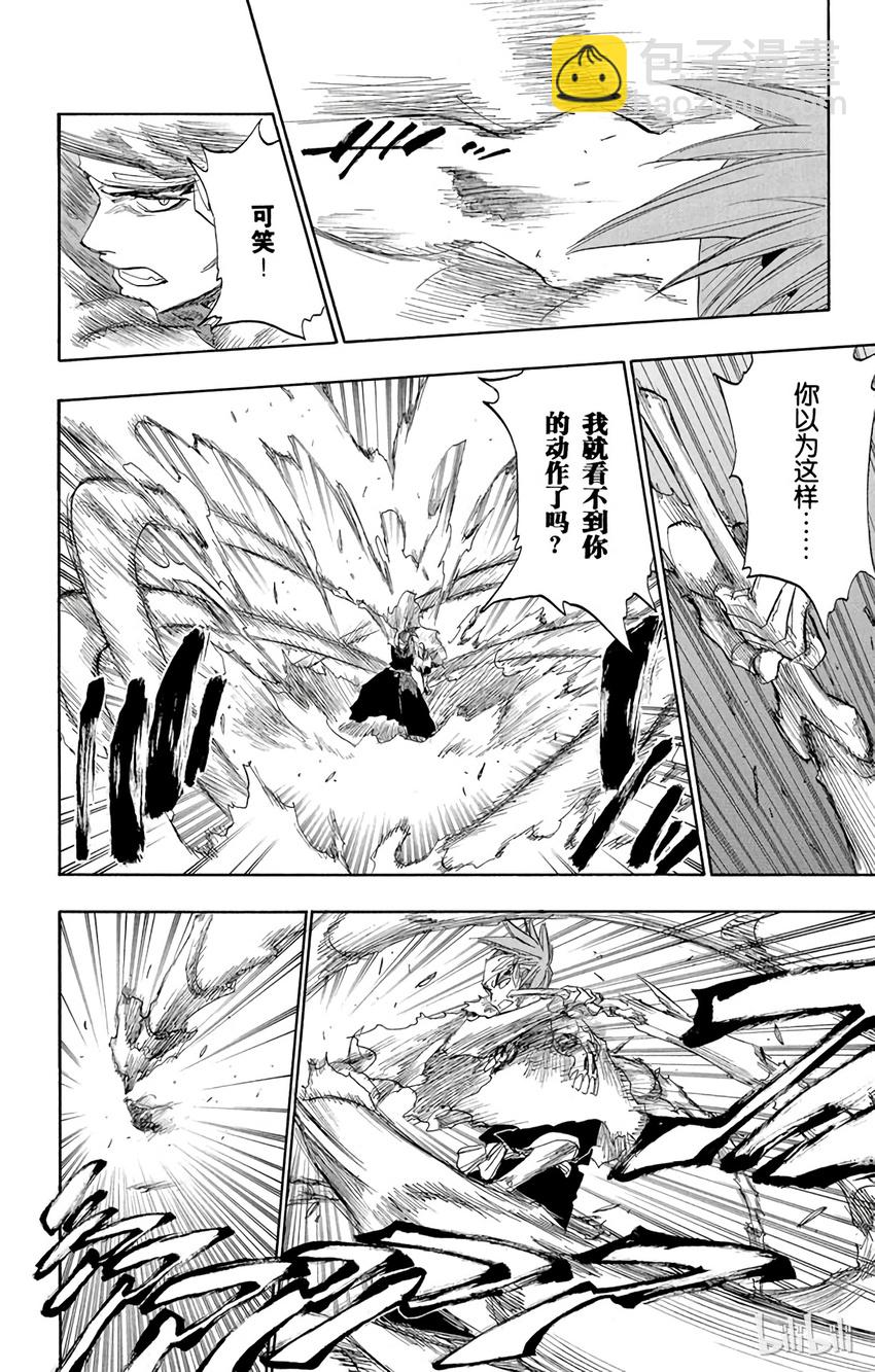《境·界（死神）》142 第6页