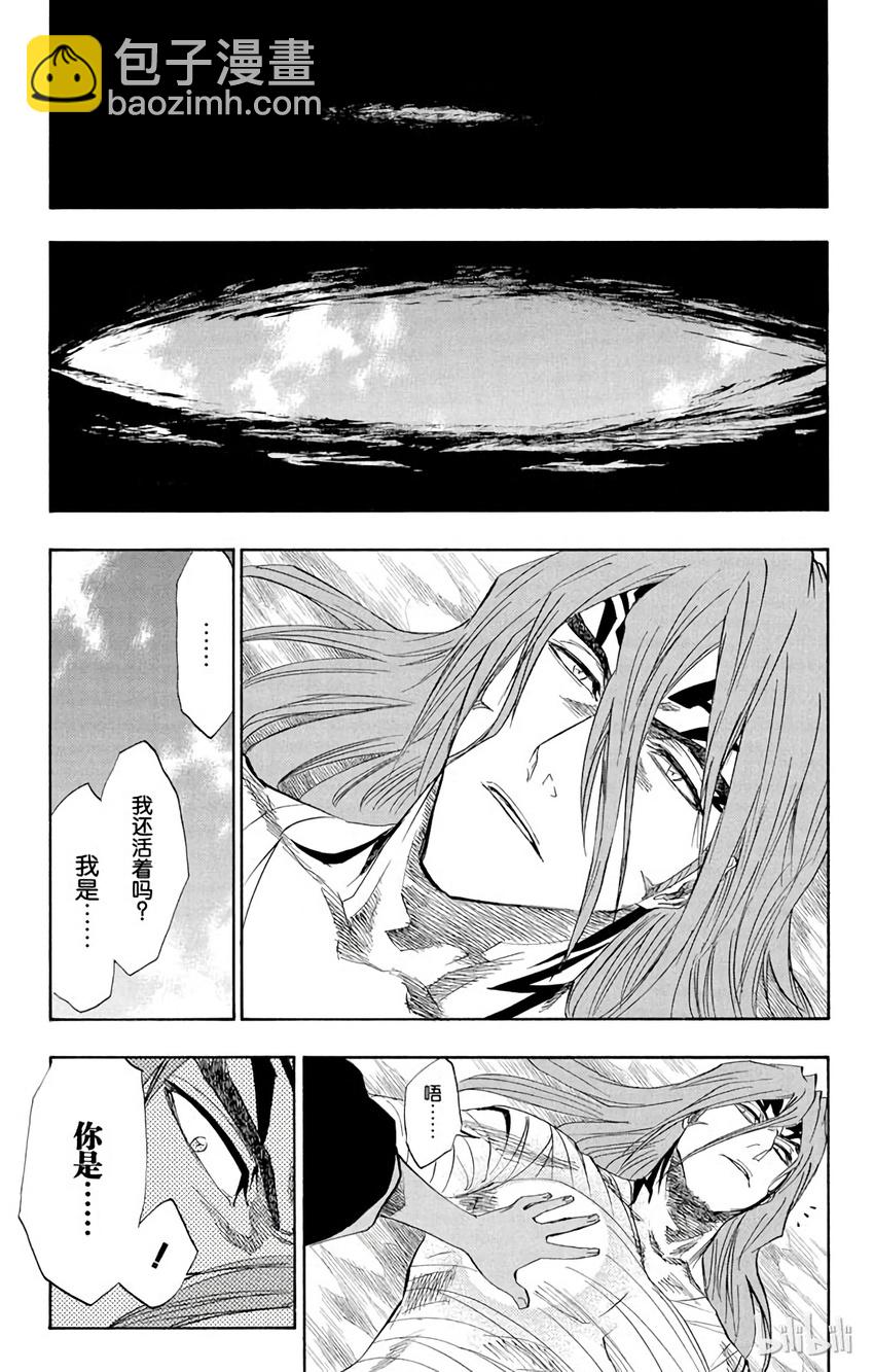 《境·界（死神）》149 第13页