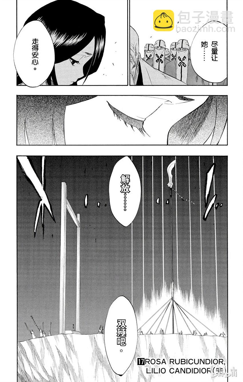 《境·界（死神）》149 第19页