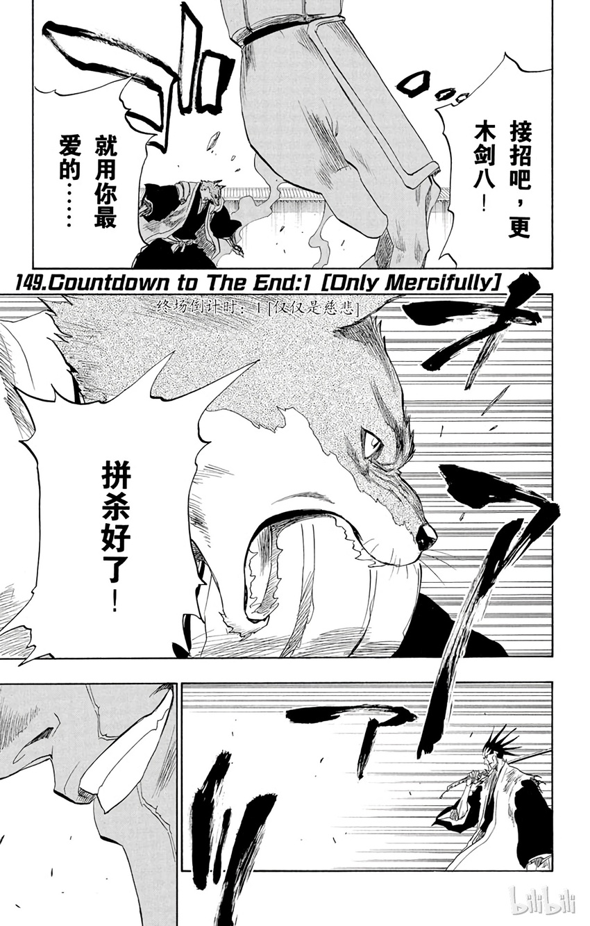 《境·界（死神）》149 第1页