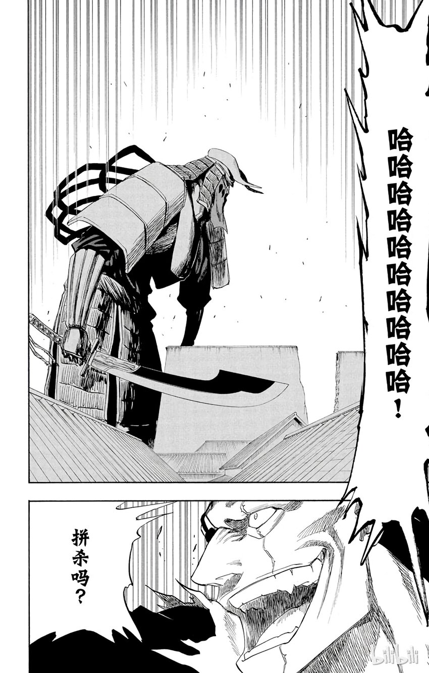 《境·界（死神）》149 第2页