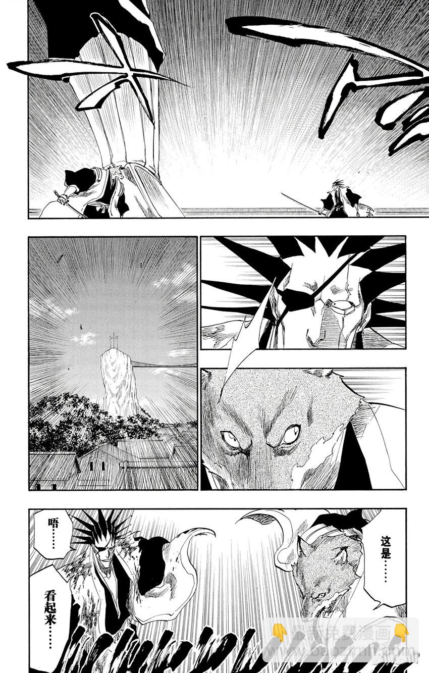 《境·界（死神）》149 第4页