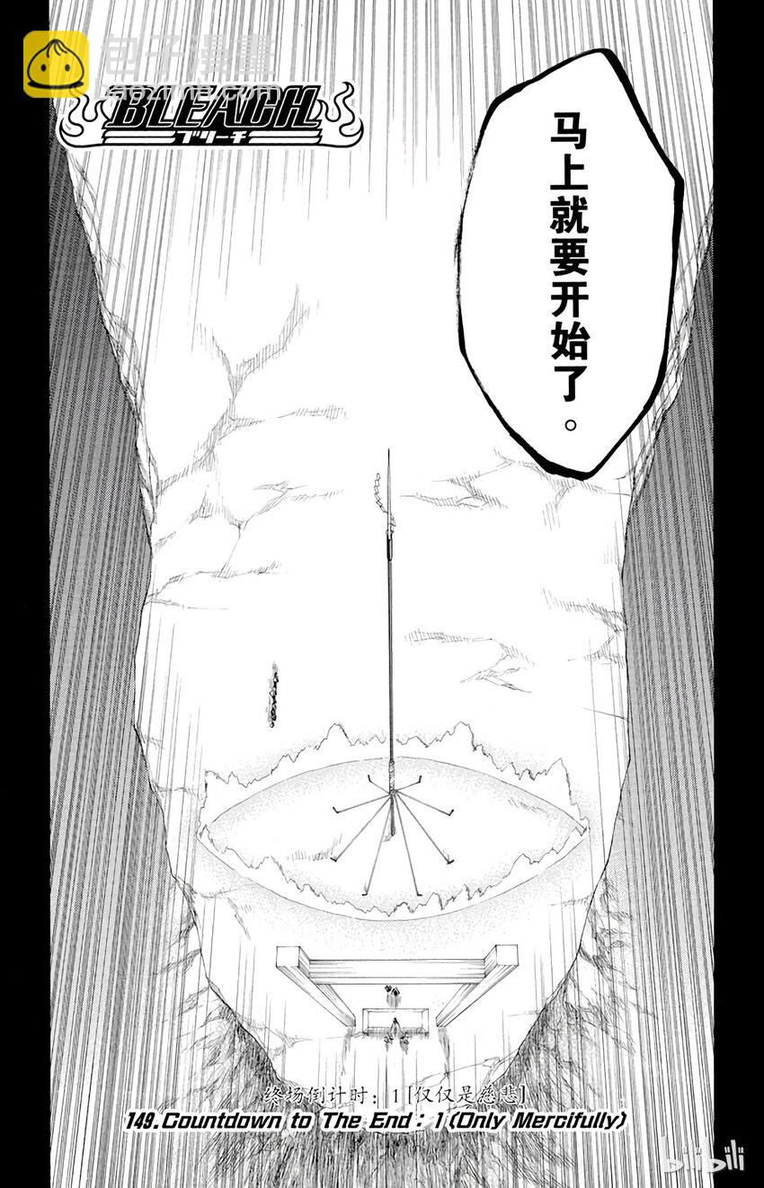 《境·界（死神）》149 第5页