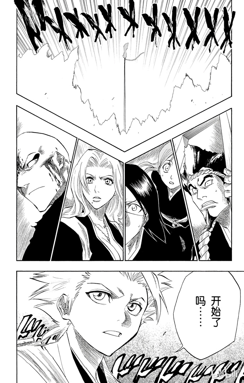 《境·界（死神）》149 第6页