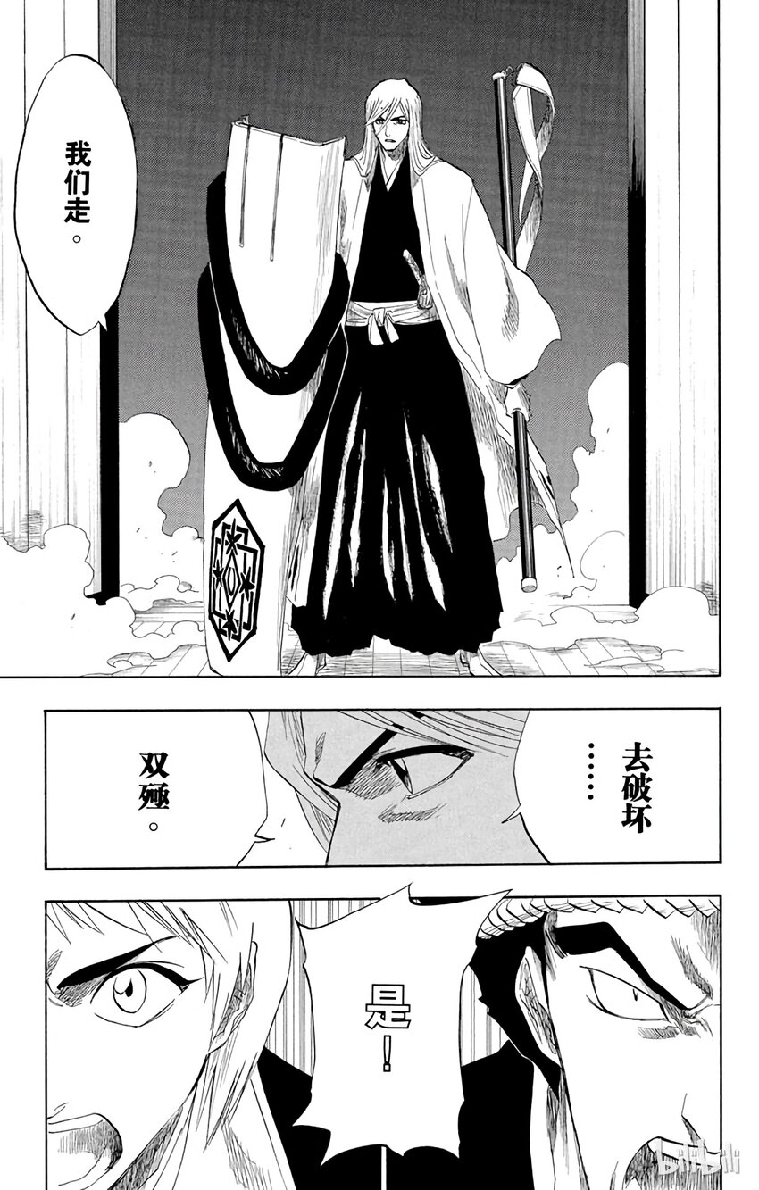《境·界（死神）》149 第9页