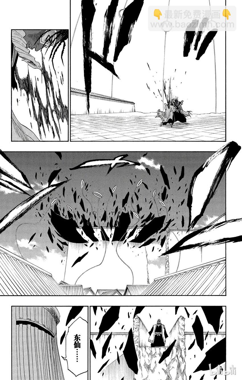 《境·界（死神）》148 第11页