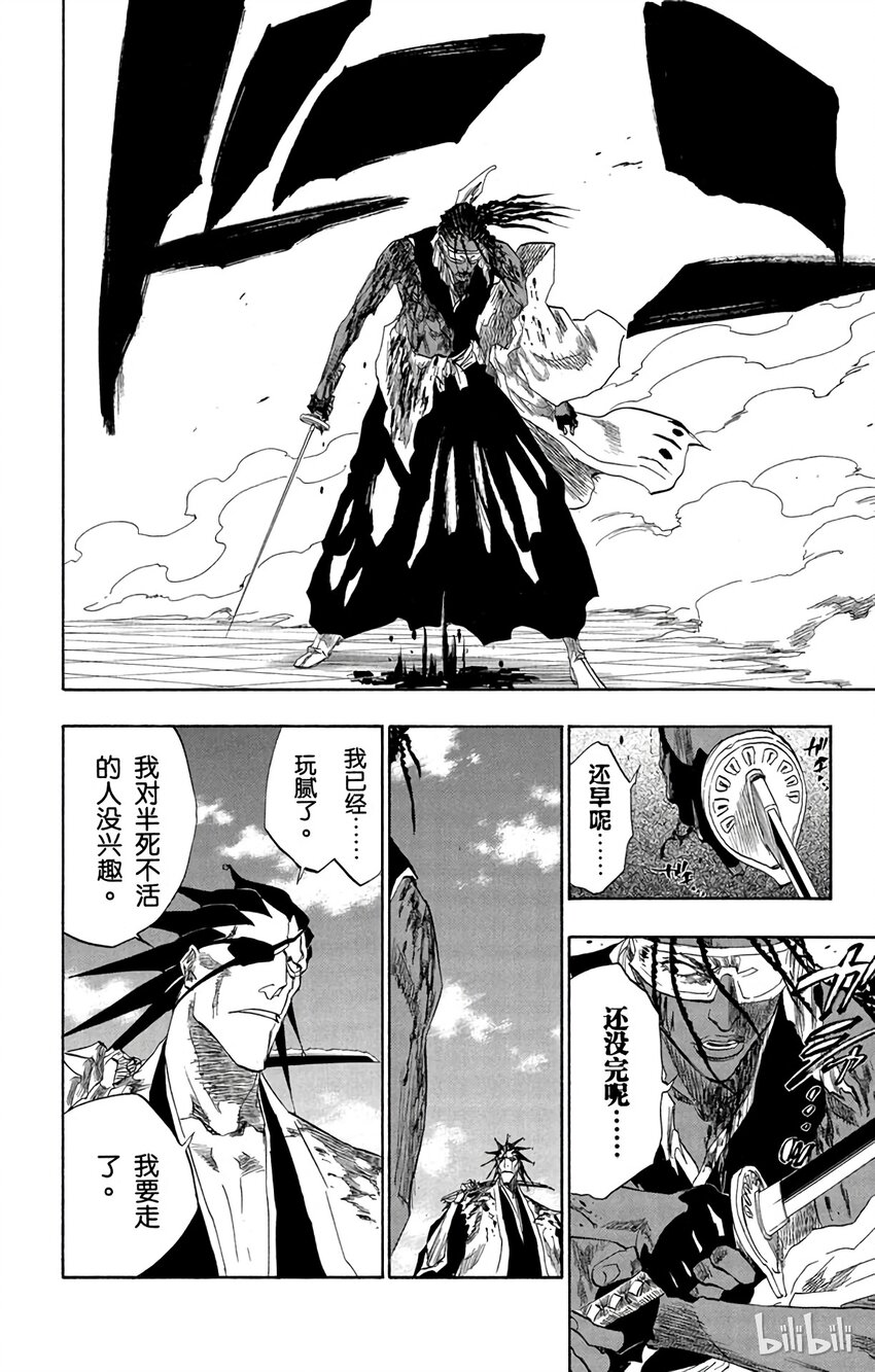 《境·界（死神）》148 第12页