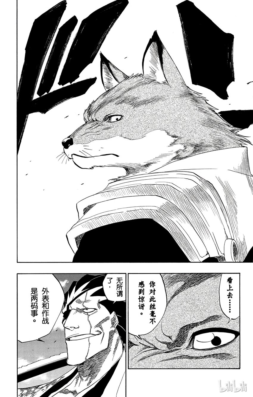 《境·界（死神）》148 第16页
