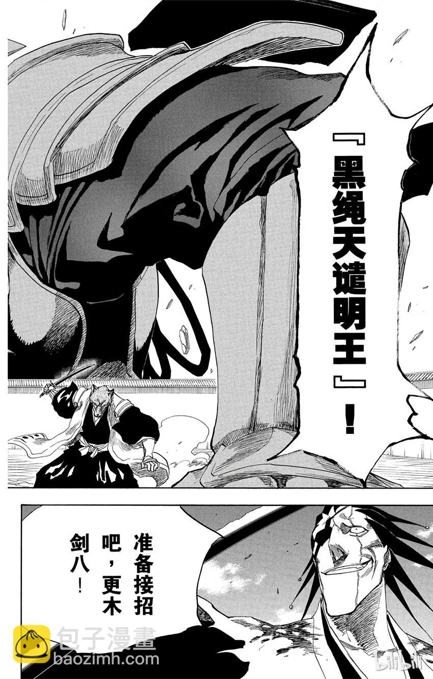 《境·界（死神）》148 第18页