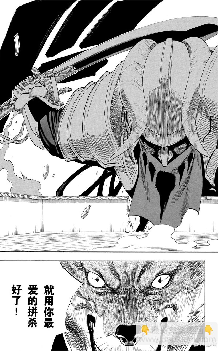 《境·界（死神）》148 第19页