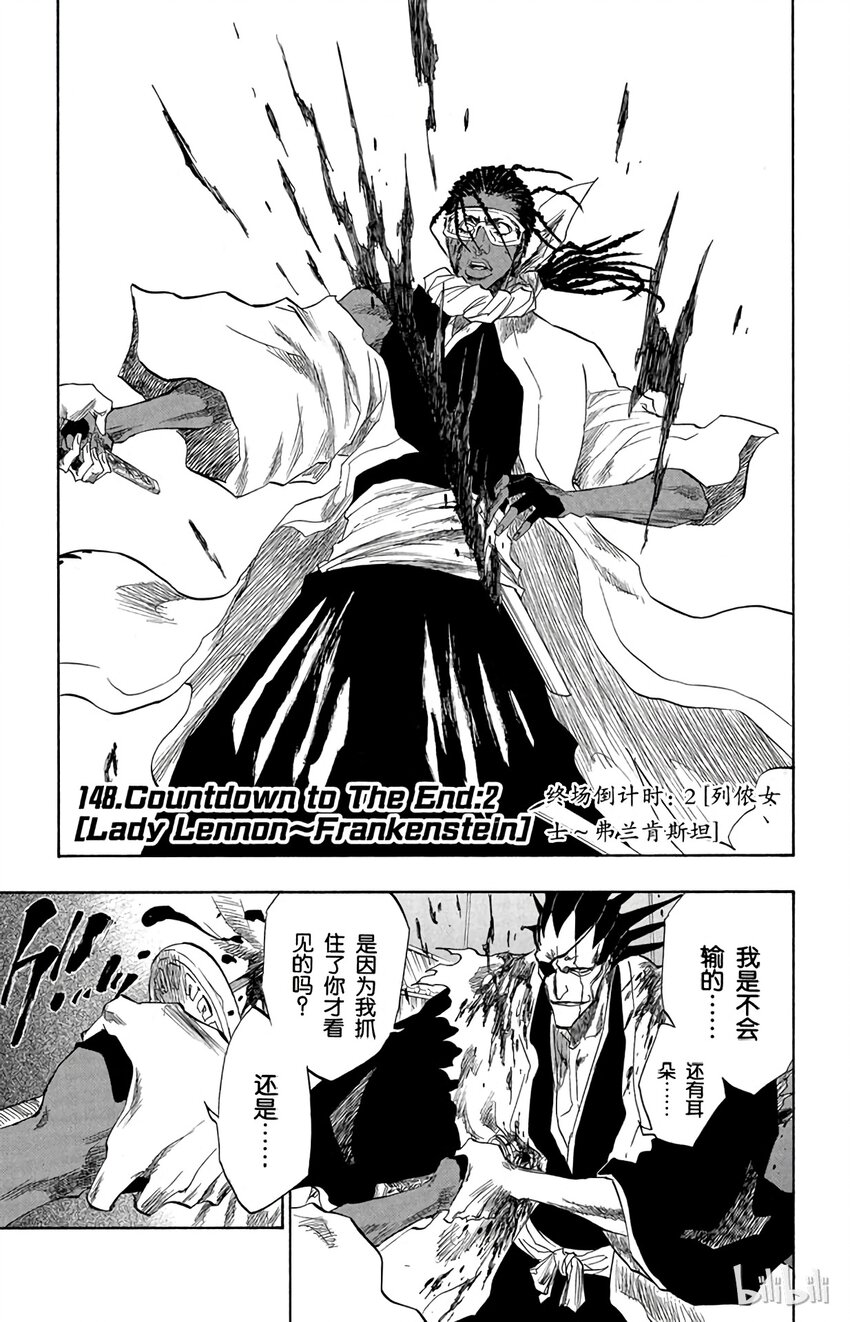 《境·界（死神）》148 第1页