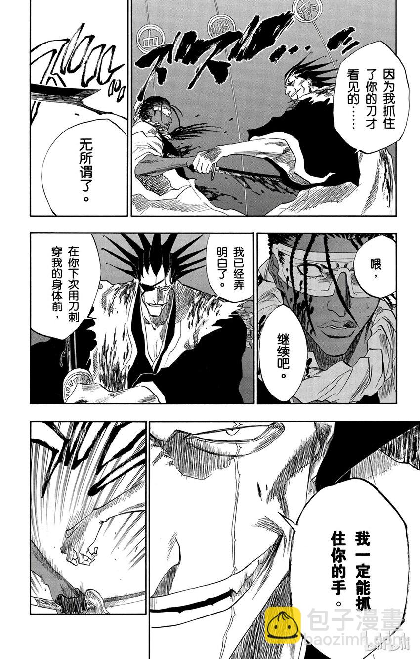 《境·界（死神）》148 第2页