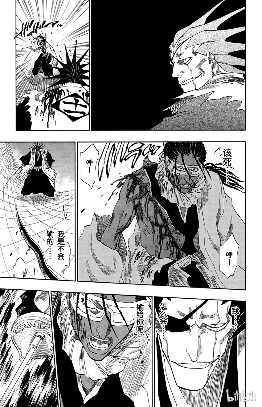 《境·界（死神）》148 第3页