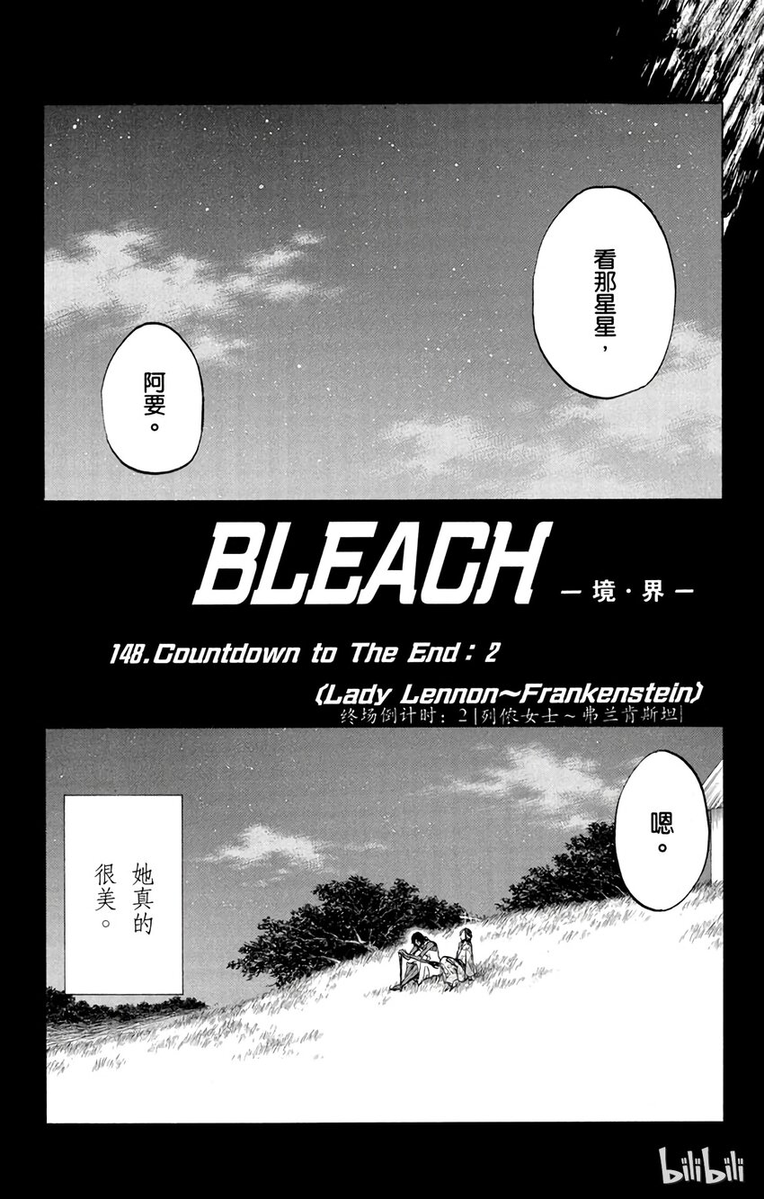 《境·界（死神）》148 第4页