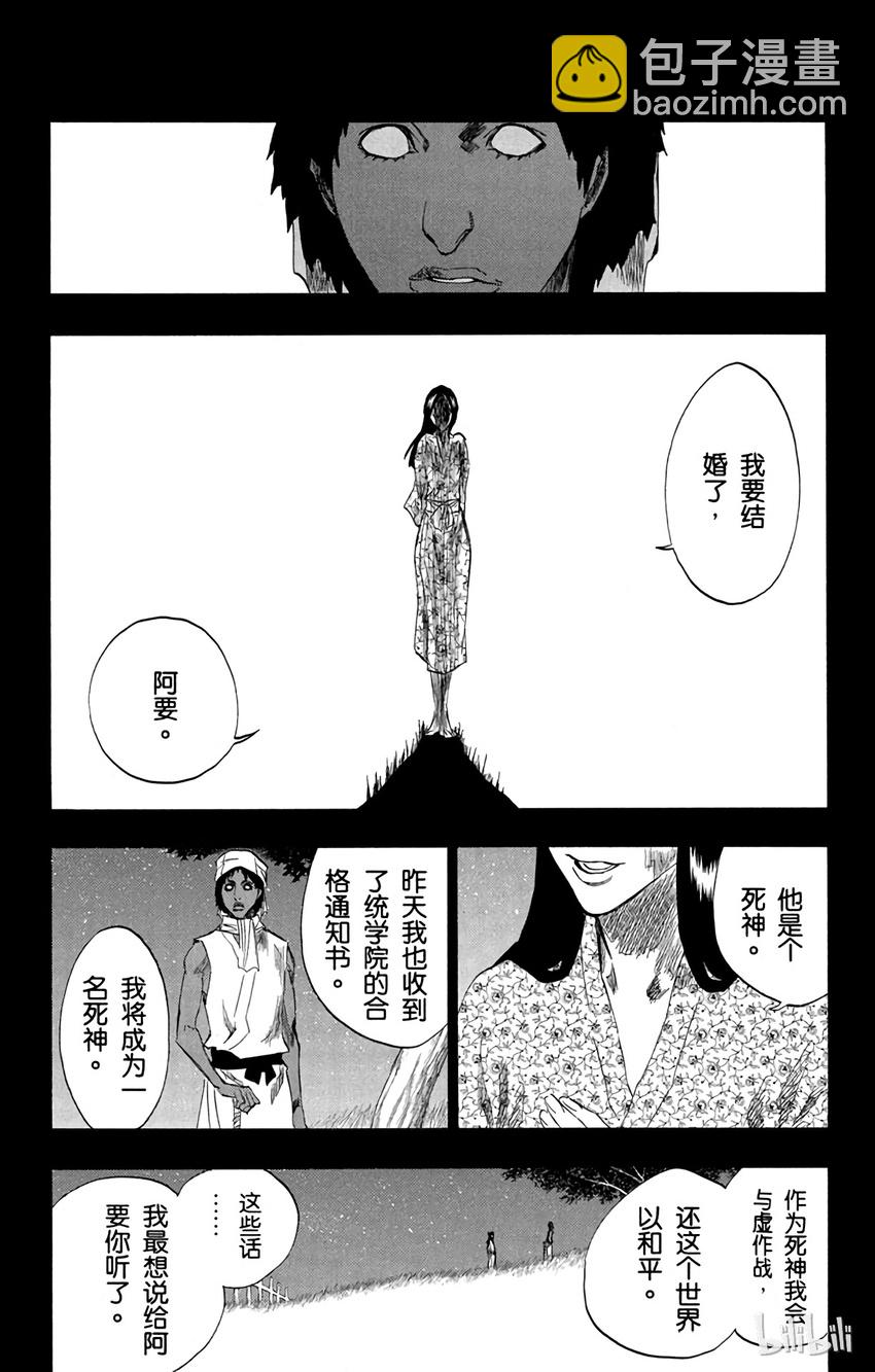 《境·界（死神）》148 第6页
