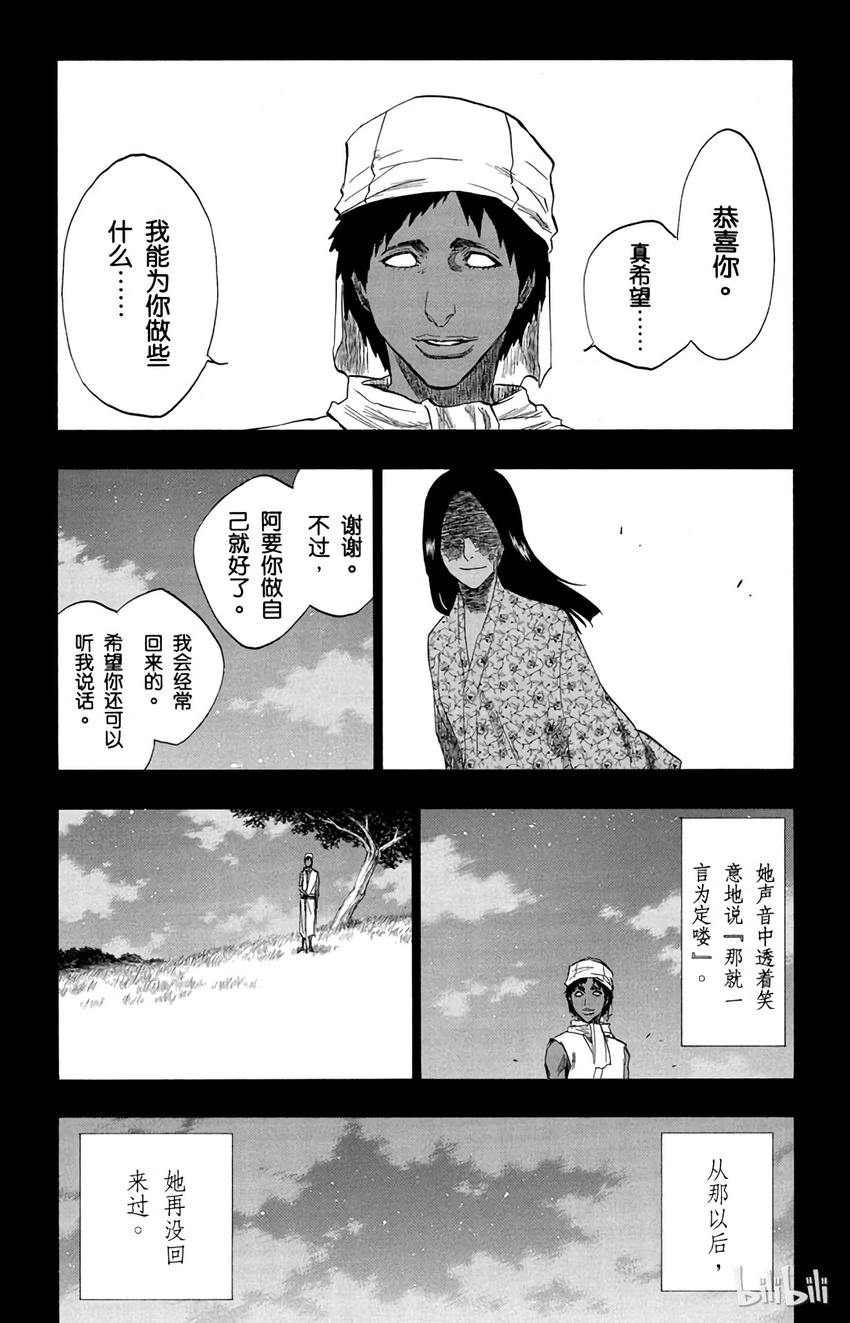 《境·界（死神）》148 第7页