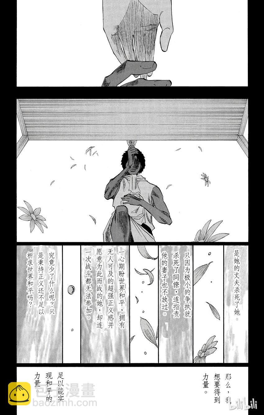 《境·界（死神）》148 第8页