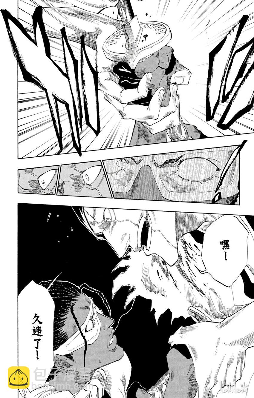 《境·界（死神）》147 第18页