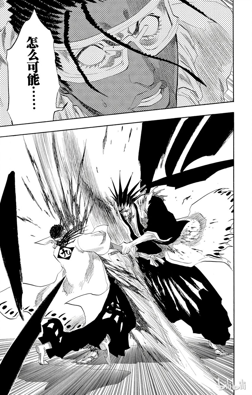 《境·界（死神）》147 第19页