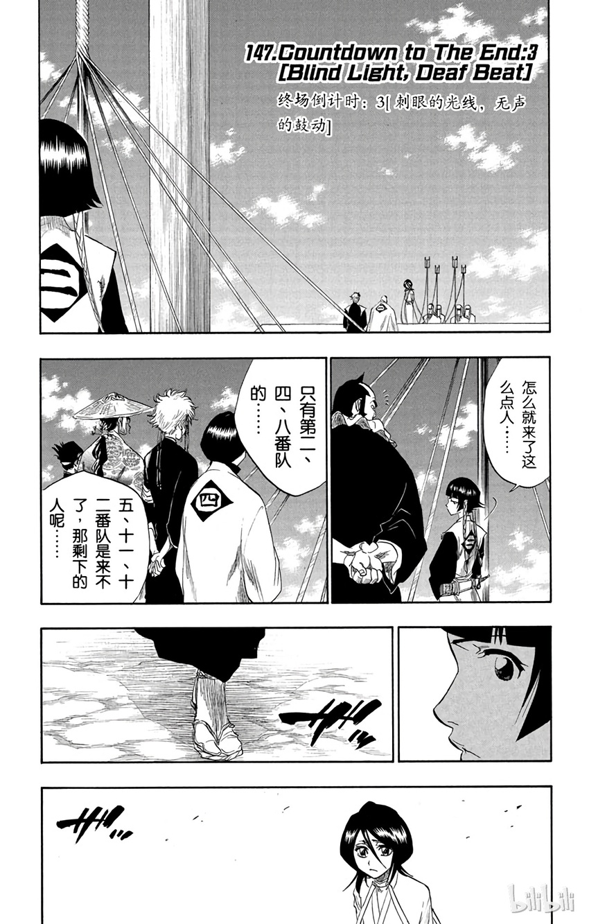 《境·界（死神）》147 第1页