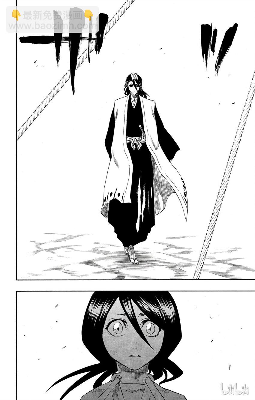 《境·界（死神）》147 第2页