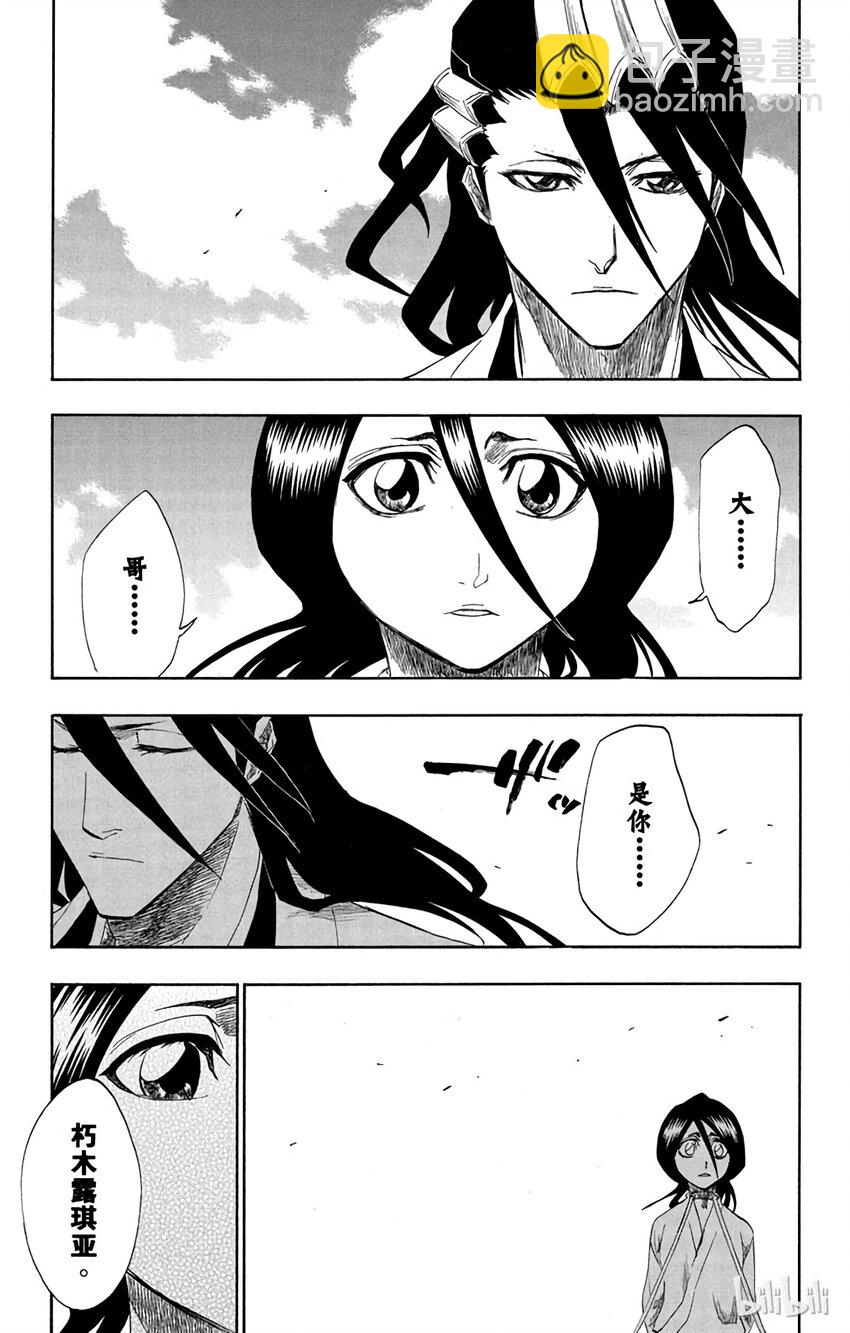 《境·界（死神）》147 第3页