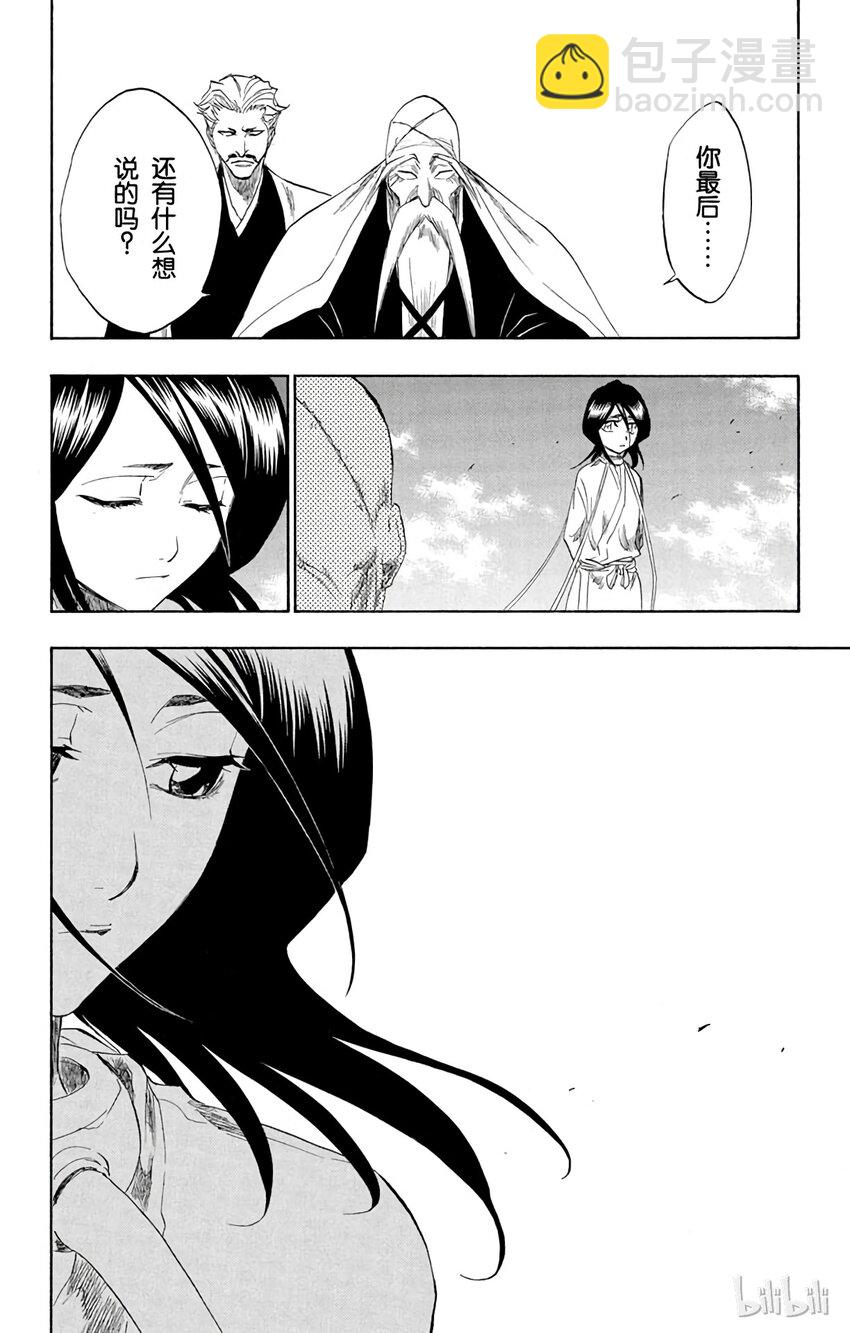 《境·界（死神）》147 第4页