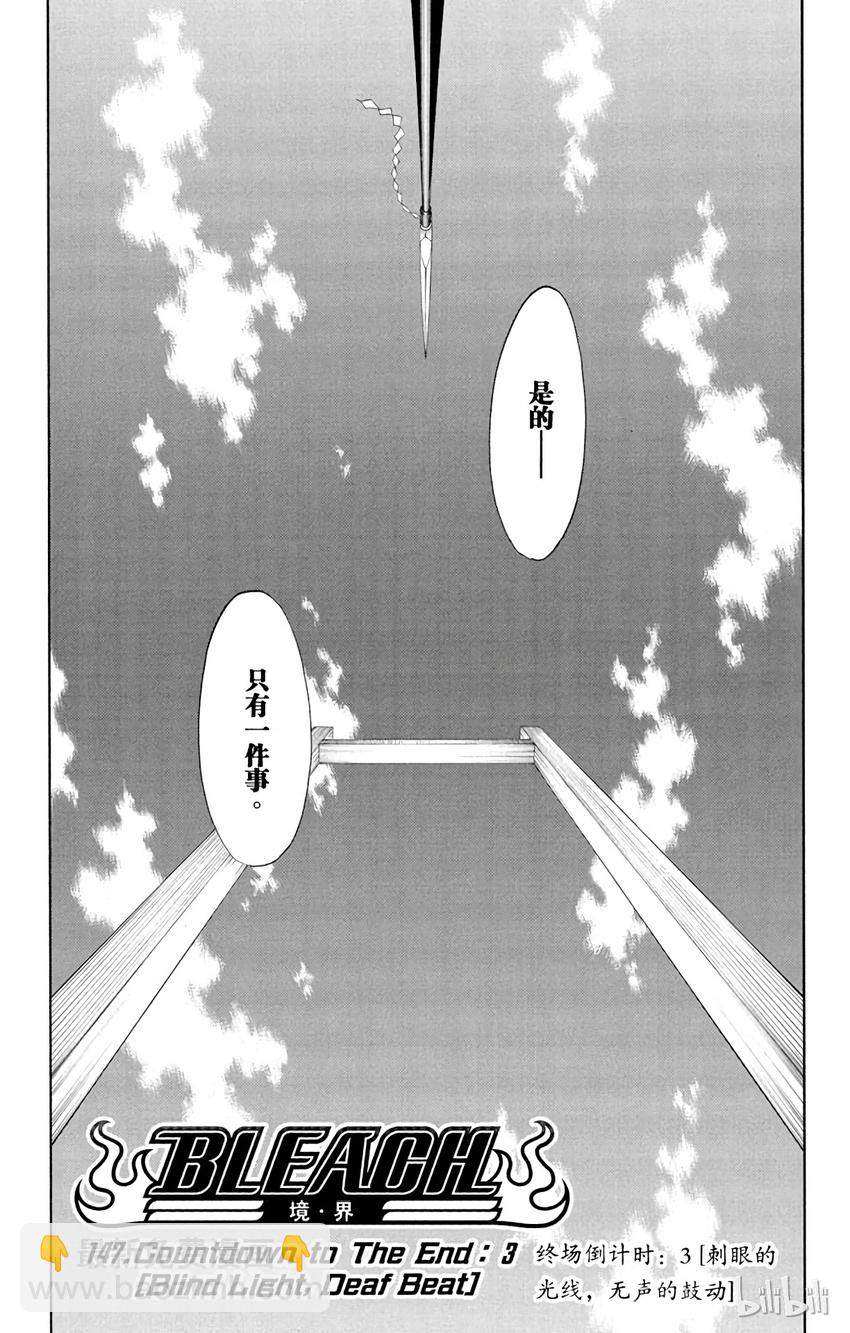 《境·界（死神）》147 第5页