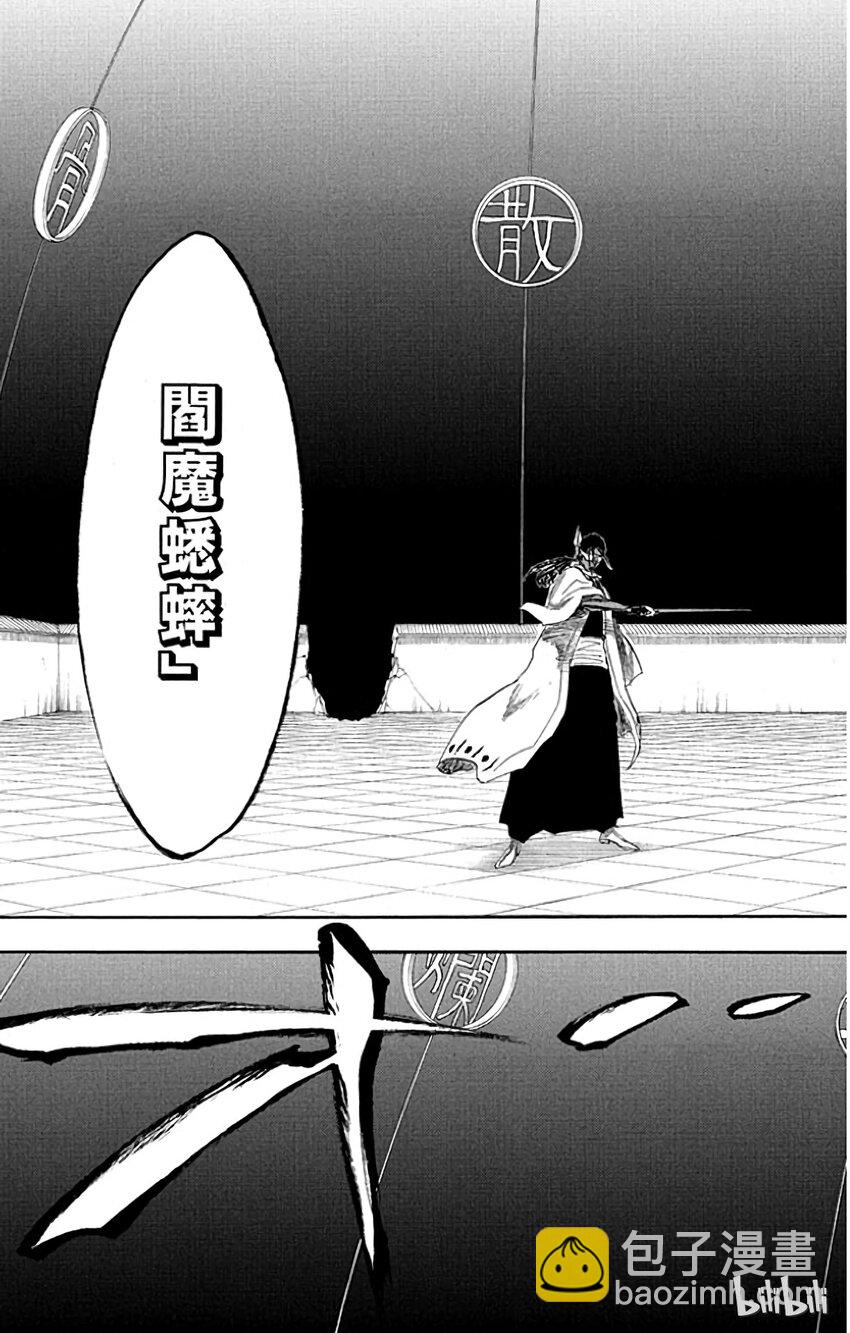 《境·界（死神）》146 第11页