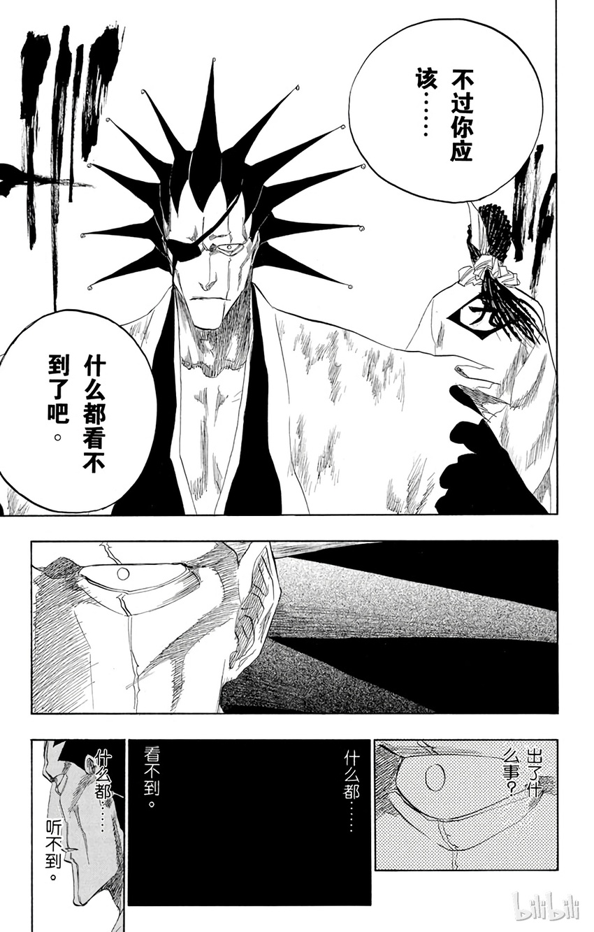 《境·界（死神）》146 第13页