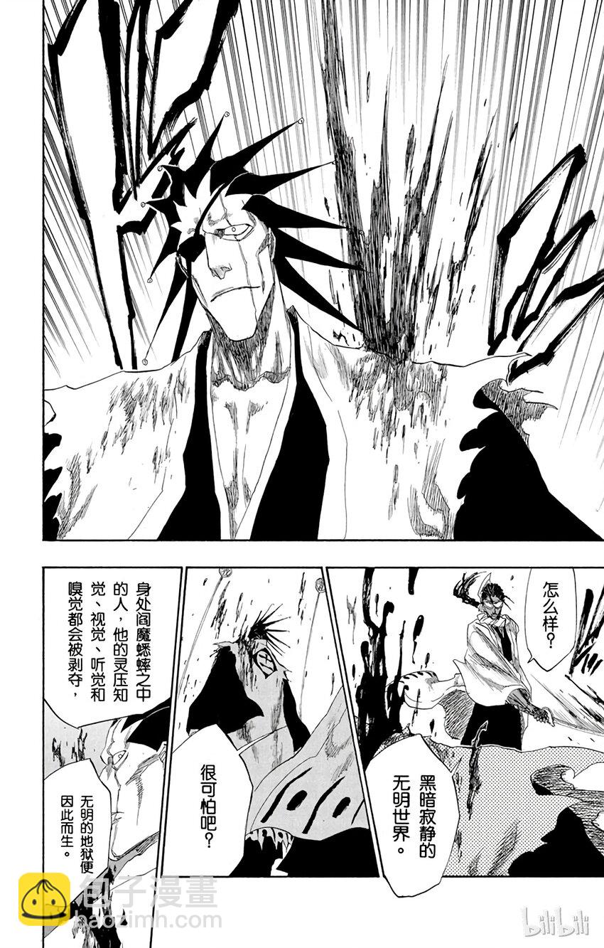 《境·界（死神）》146 第14页