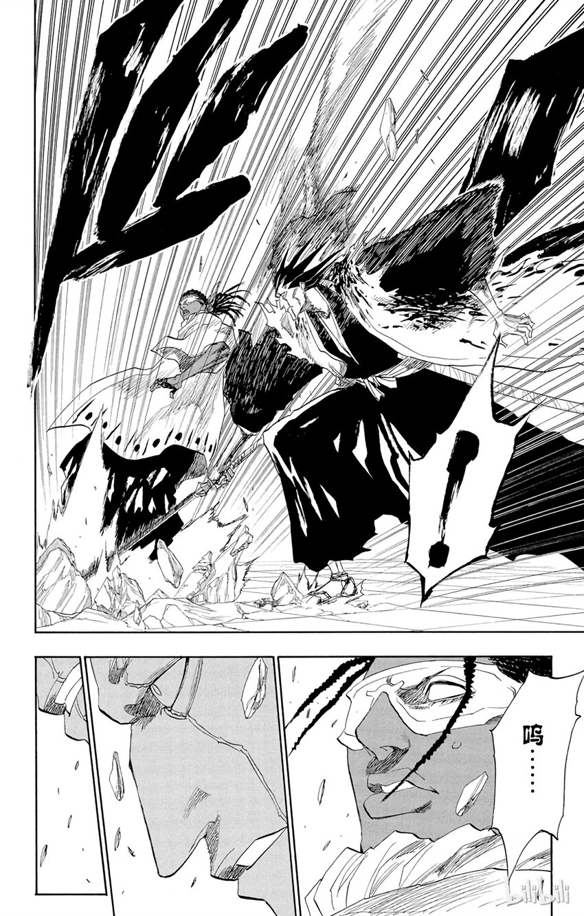 《境·界（死神）》146 第16页