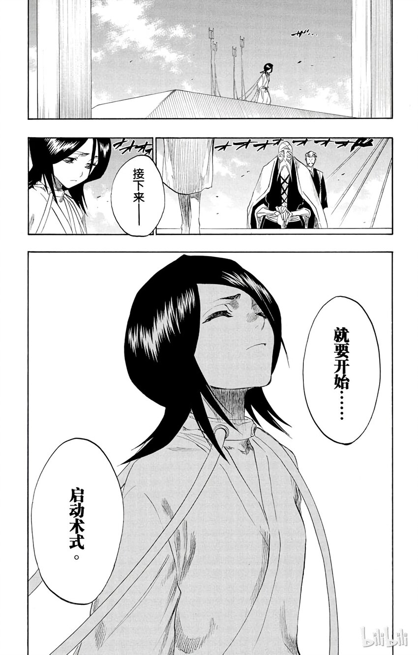 《境·界（死神）》146 第19页