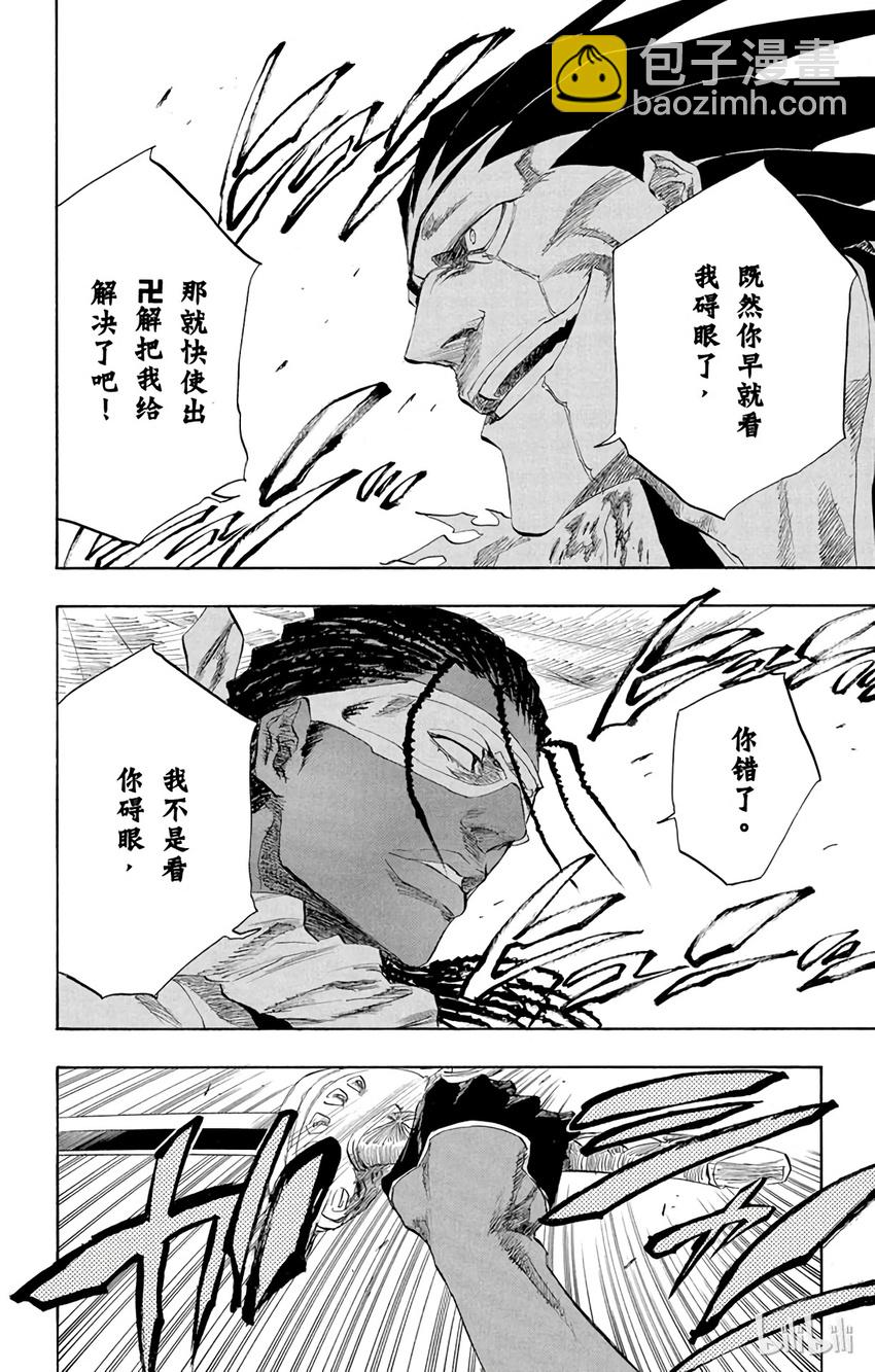 《境·界（死神）》146 第4页