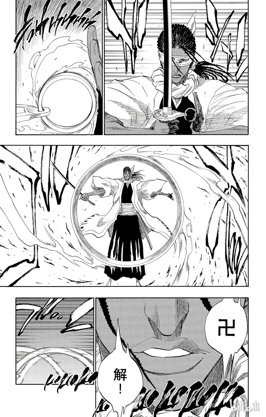 《境·界（死神）》146 第7页