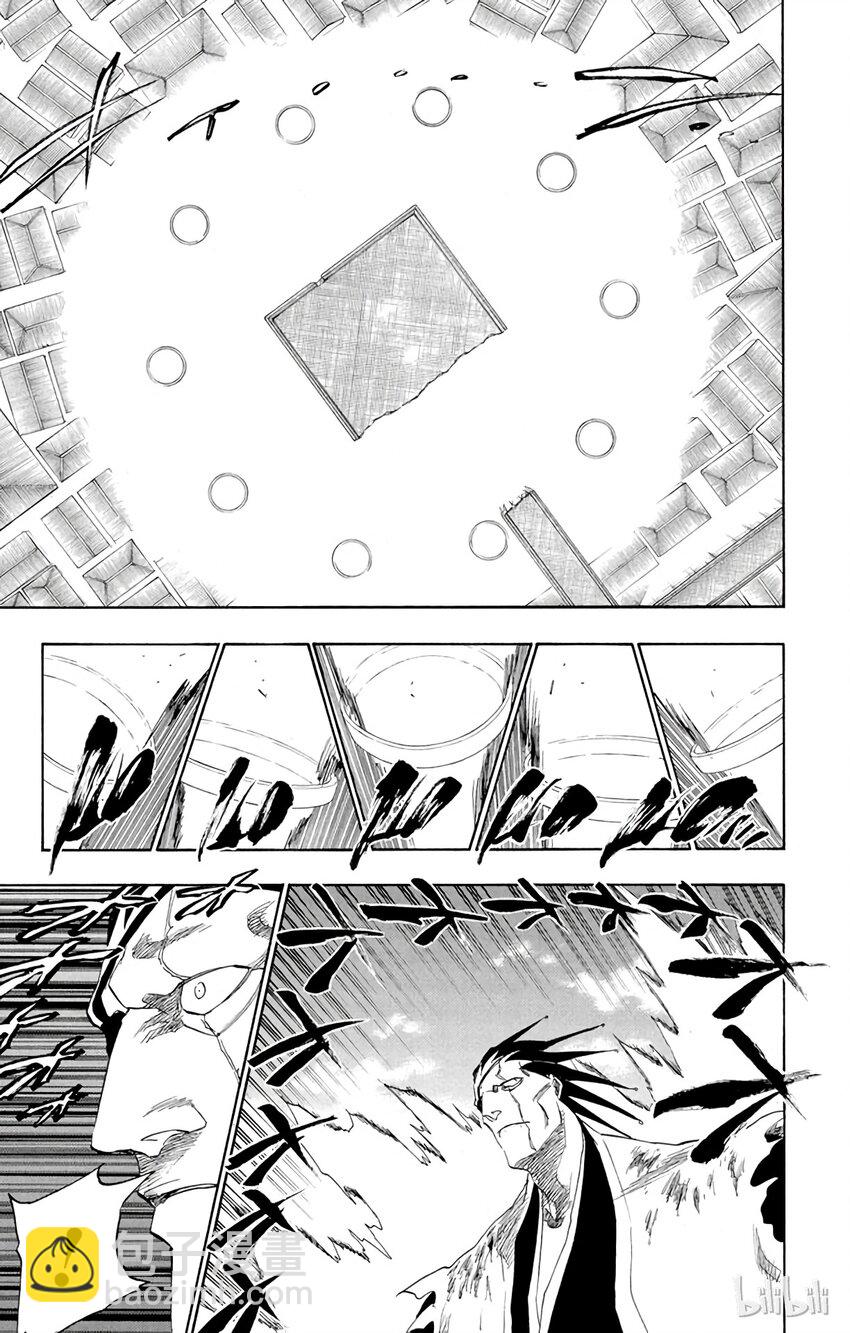 《境·界（死神）》146 第9页