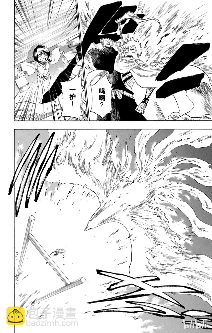 《境·界（死神）》151 第10页