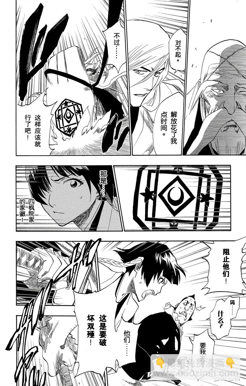 《境·界（死神）》151 第14页