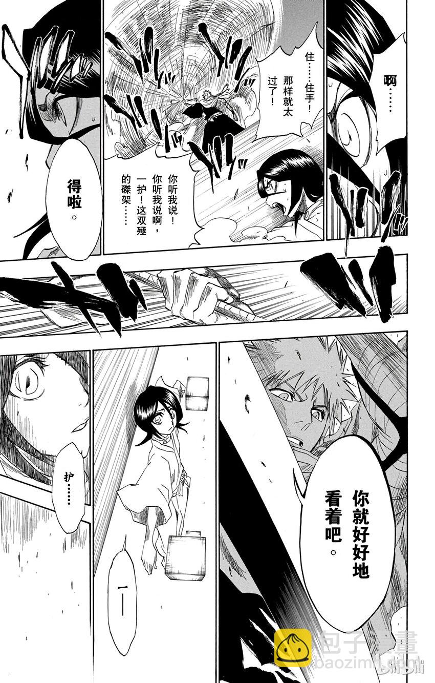 《境·界（死神）》151 第19页