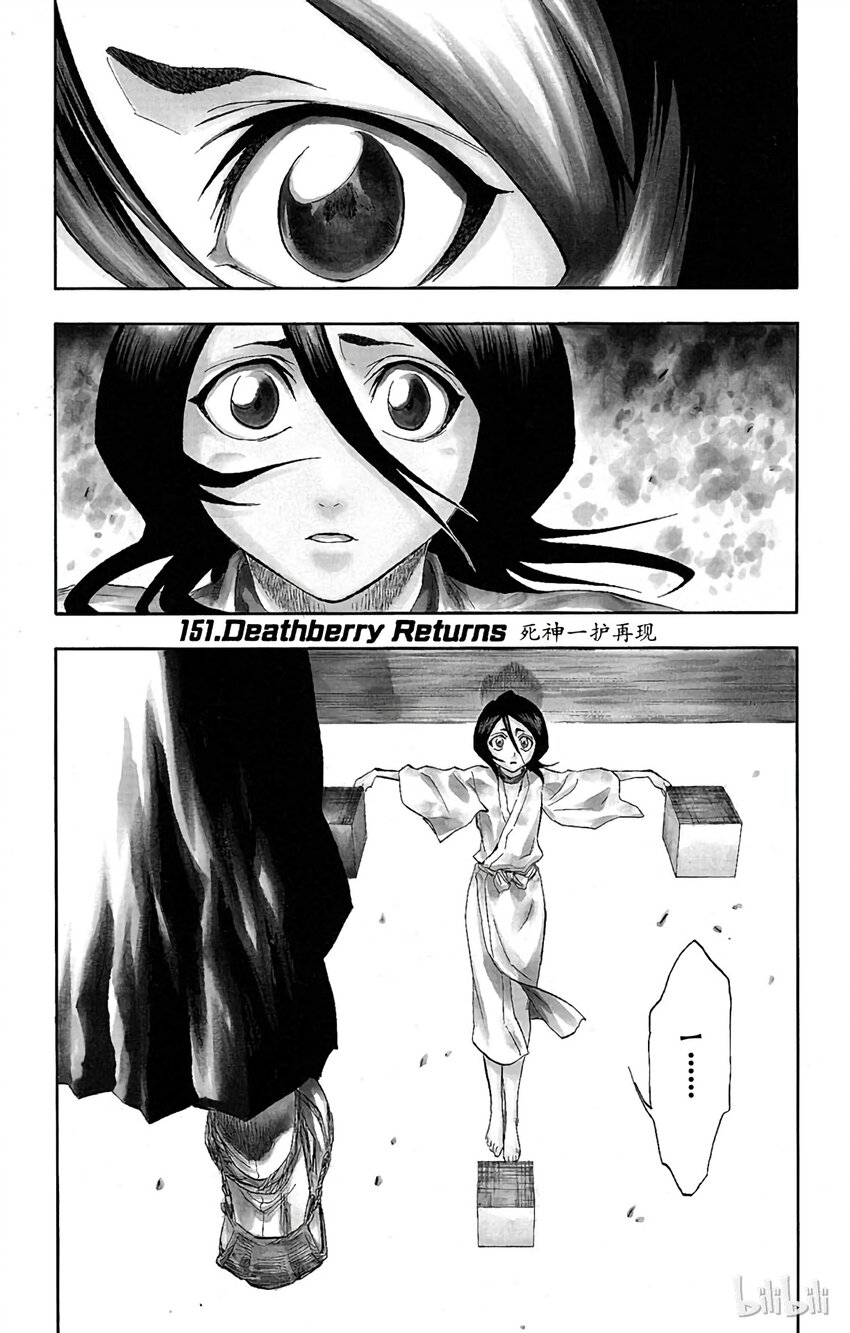 《境·界（死神）》151 第1页